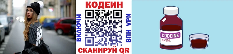 Кодеиновый сироп Lean напиток Lean (лин)  Суздаль 