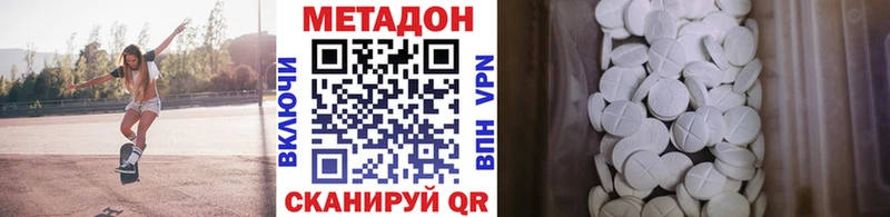Метадон methadone  KRAKEN онион  Суздаль 